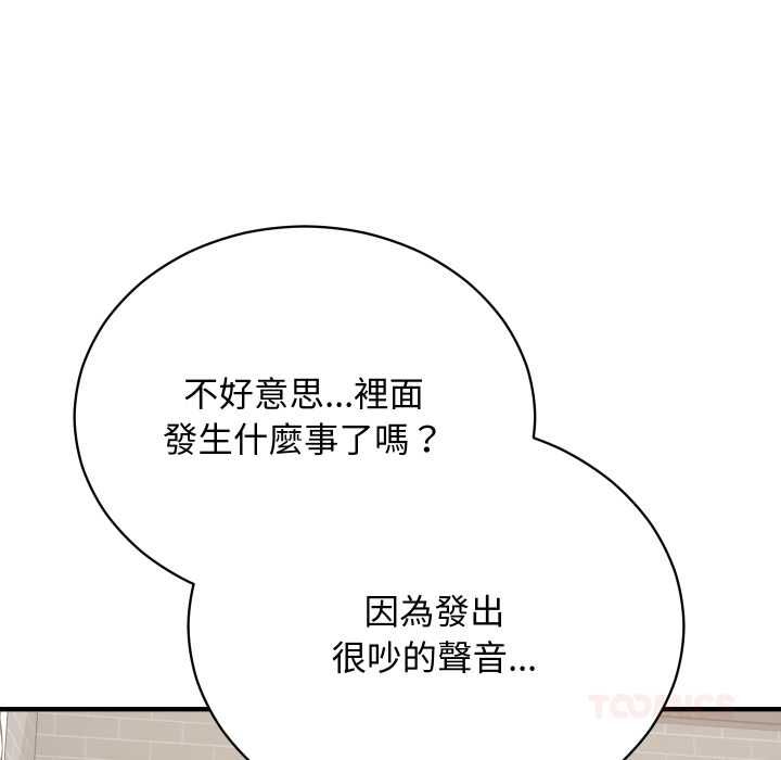 魔法少女退役后 - 第16話 - page 28