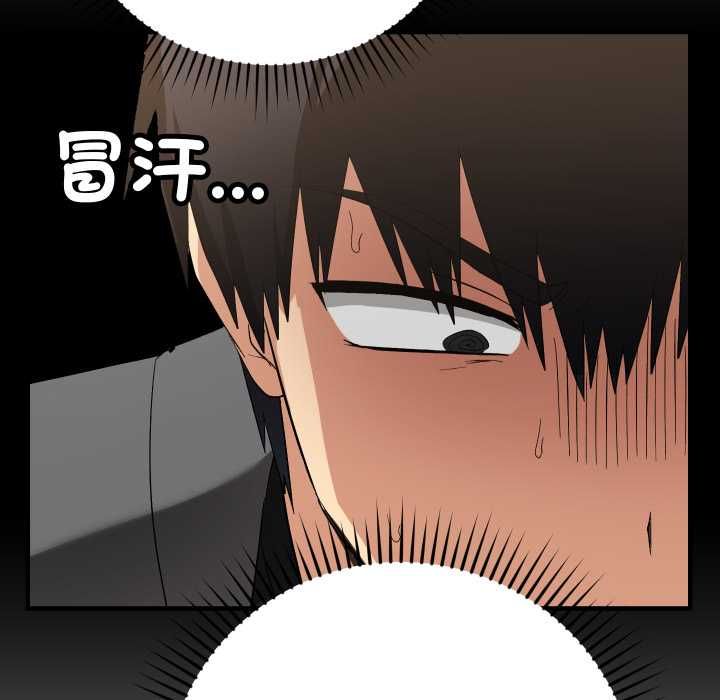 魔法少女退役后 - 第16話 - page 32