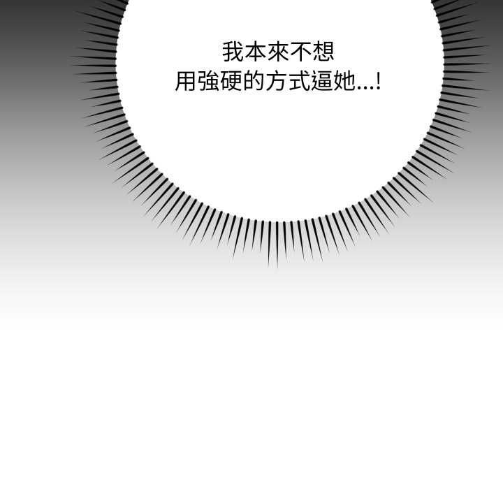 魔法少女退役后 - 第16話 - page 33