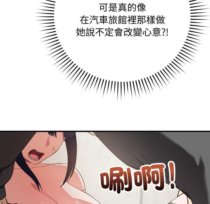 魔法少女退役后 - 第16話 - page 35