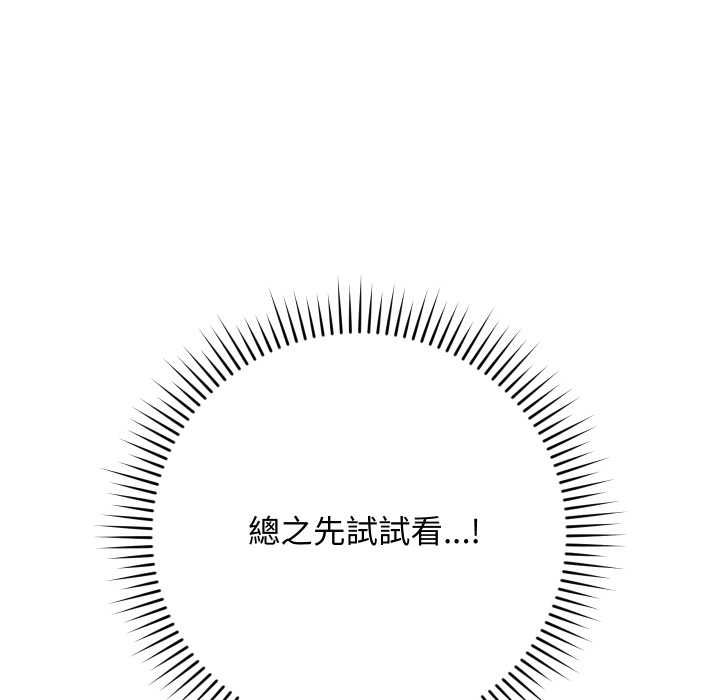 魔法少女退役后 - 第16話 - page 37