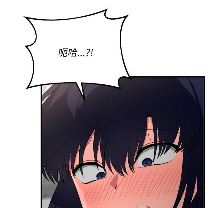 魔法少女退役后 - 第16話 - page 40