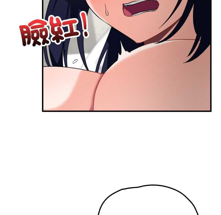 魔法少女退役后 - 第16話 - page 41
