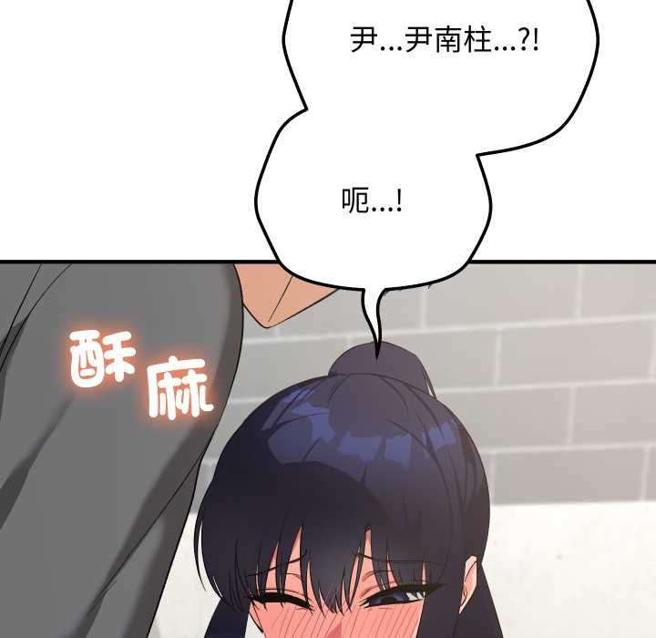 魔法少女退役后 - 第16話 - page 42