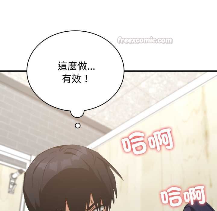 魔法少女退役后 - 第16話 - page 45