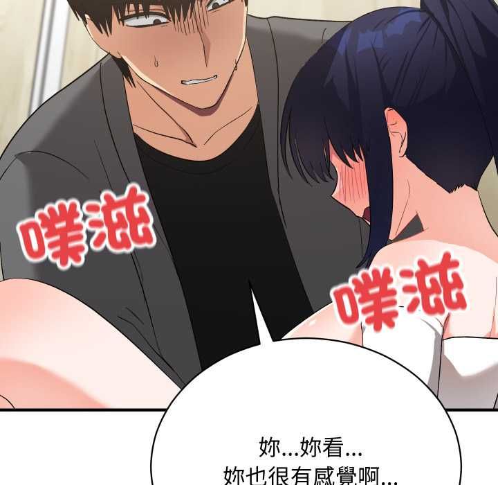 魔法少女退役后 - 第16話 - page 46