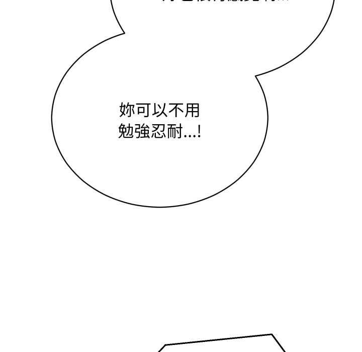 魔法少女退役后 - 第16話 - page 47