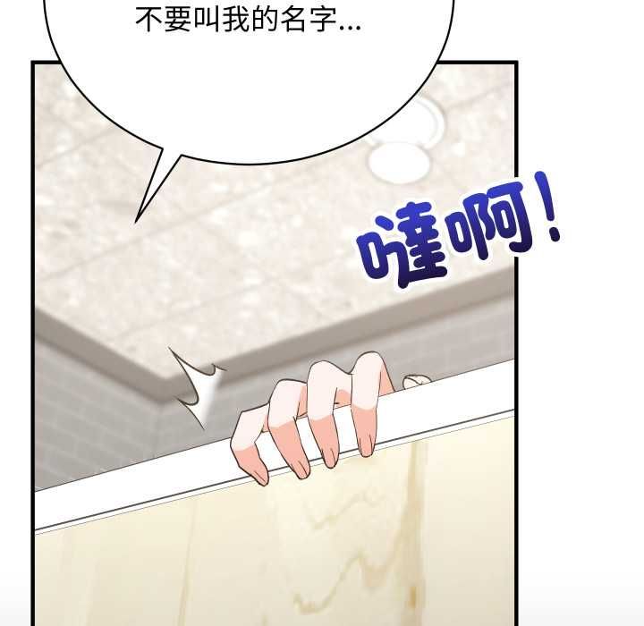 魔法少女退役后 - 第16話 - page 49