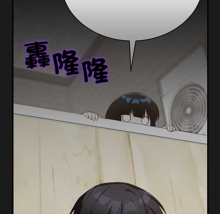 魔法少女退役后 - 第16話 - page 51