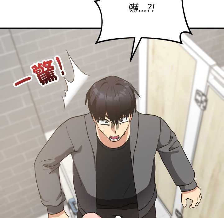 魔法少女退役后 - 第16話 - page 53