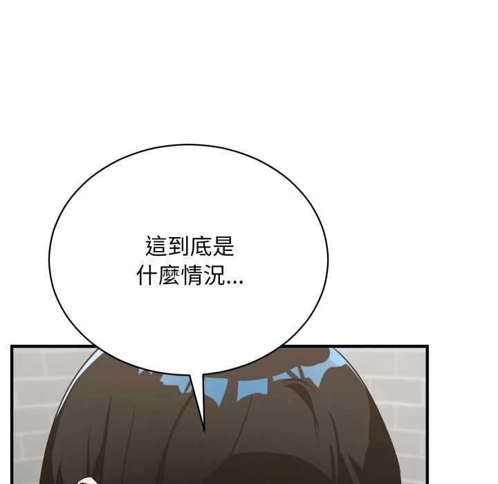 魔法少女退役后 - 第16話 - page 55