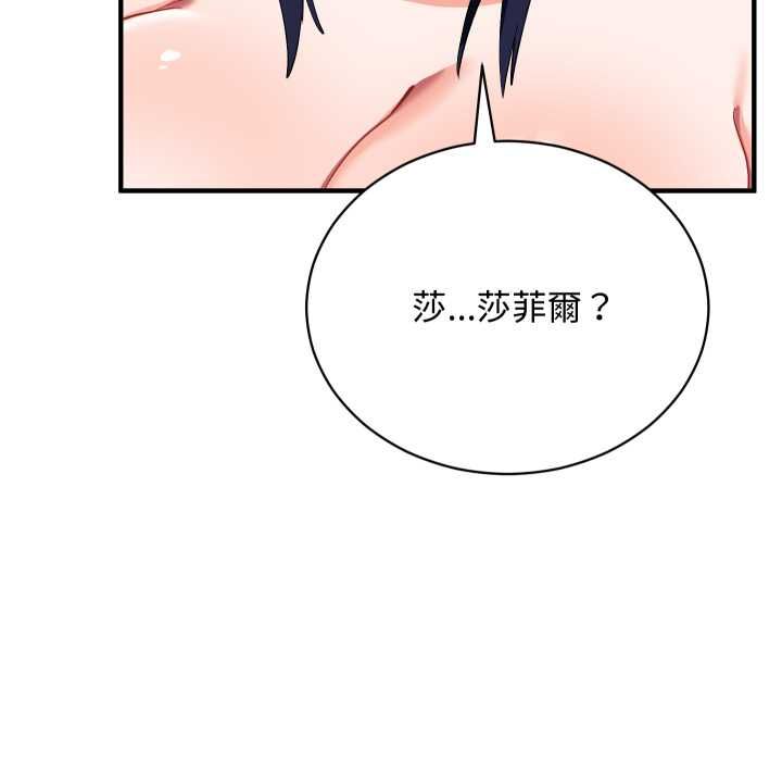 魔法少女退役后 - 第16話 - page 59