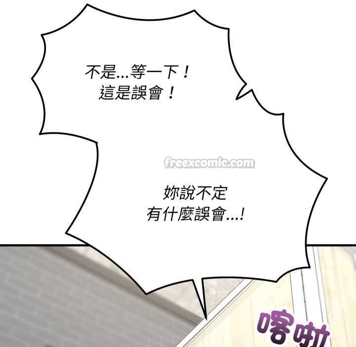 魔法少女退役后 - 第16話 - page 60