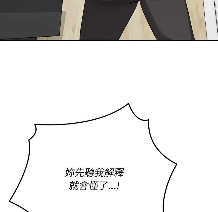 魔法少女退役后 - 第16話 - page 62