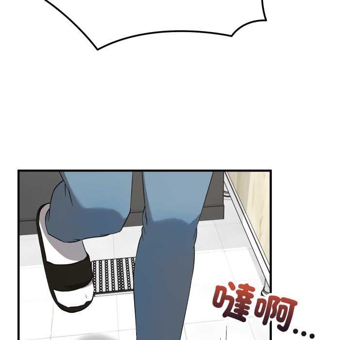 魔法少女退役后 - 第16話 - page 63