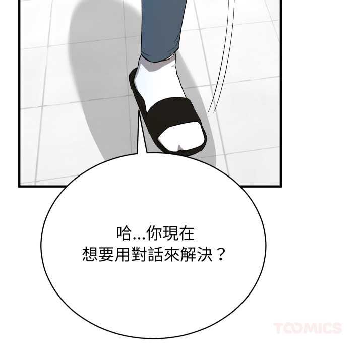 魔法少女退役后 - 第16話 - page 64