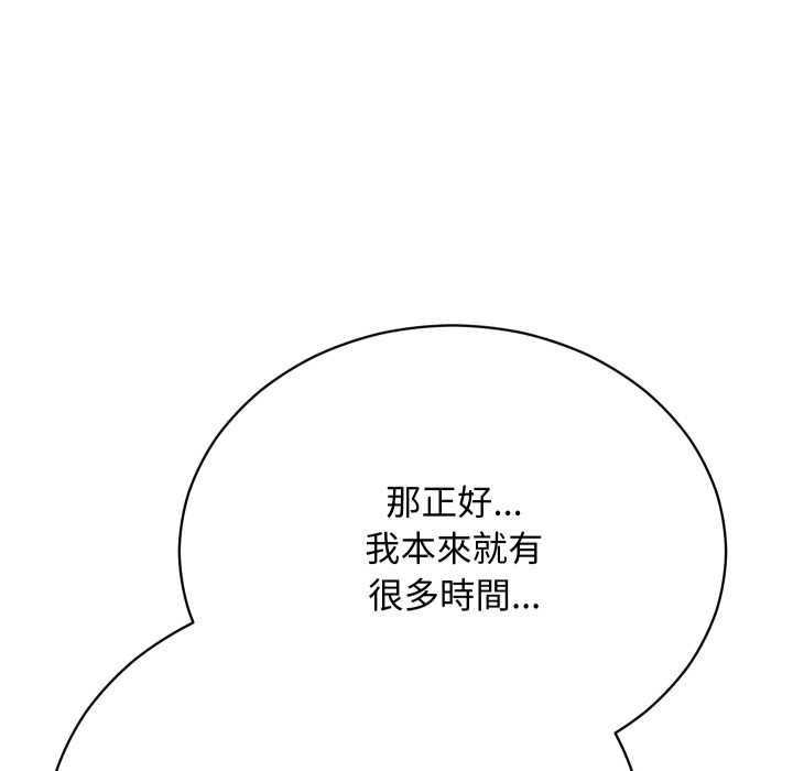 魔法少女退役后 - 第16話 - page 65