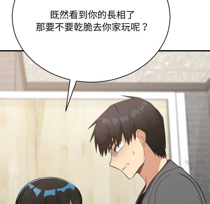 魔法少女退役后 - 第16話 - page 66