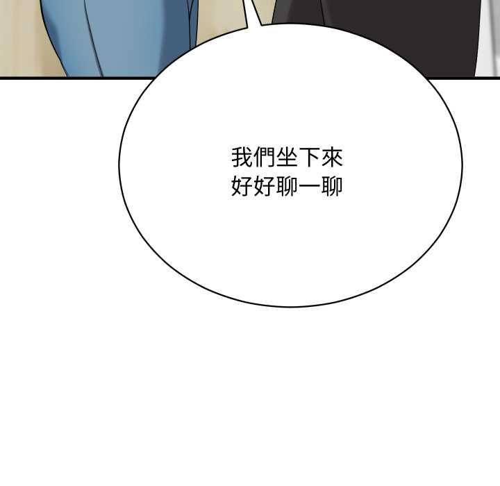 魔法少女退役后 - 第16話 - page 68