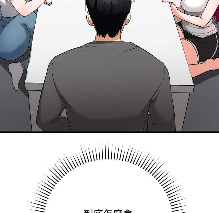 魔法少女退役后 - 第16話 - page 77