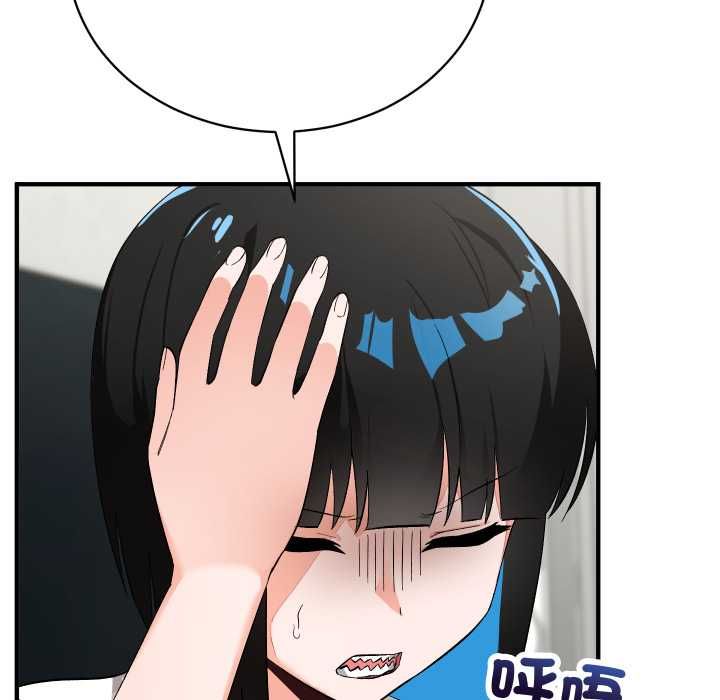 魔法少女退役后 - 第16話 - page 79