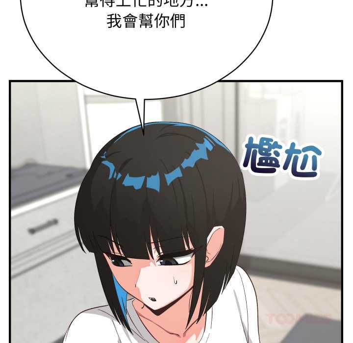 魔法少女退役后 - 第16話 - page 88