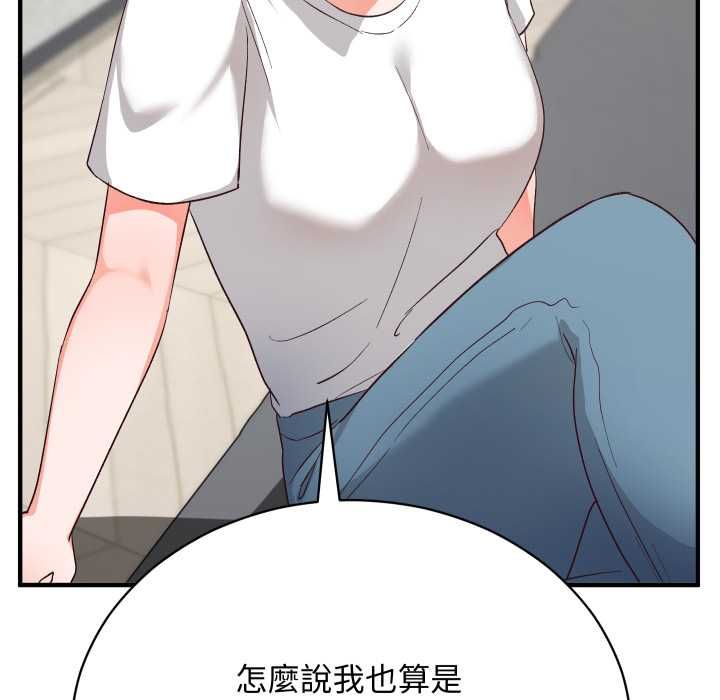 魔法少女退役后 - 第16話 - page 89