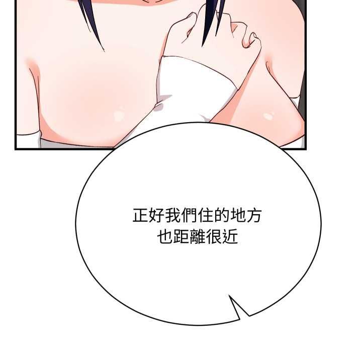 魔法少女退役后 - 第16話 - page 92