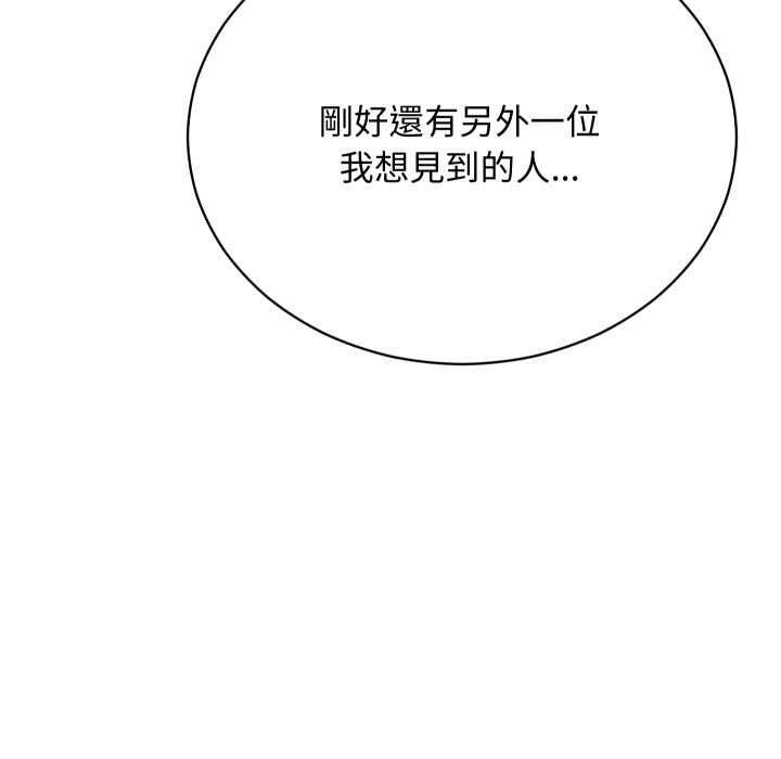 魔法少女退役后 - 第16話 - page 95