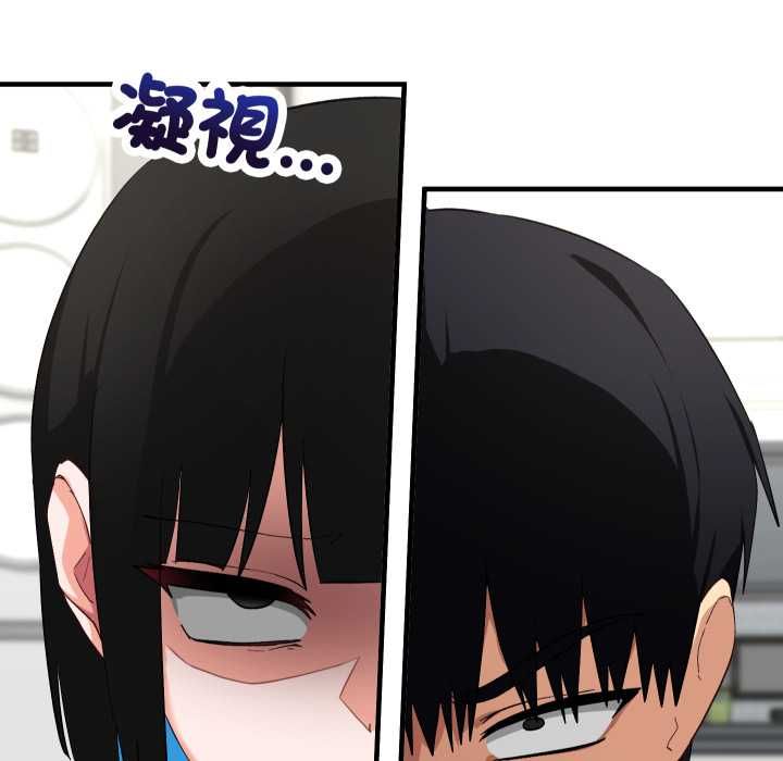 魔法少女退役后 - 第16話 - page 96