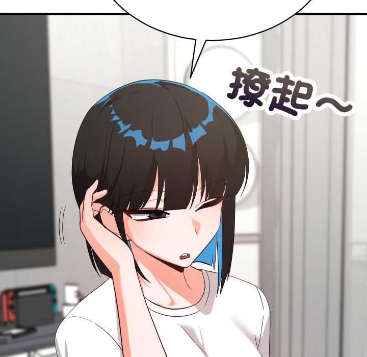 魔法少女退役后 - 第16話 - page 99