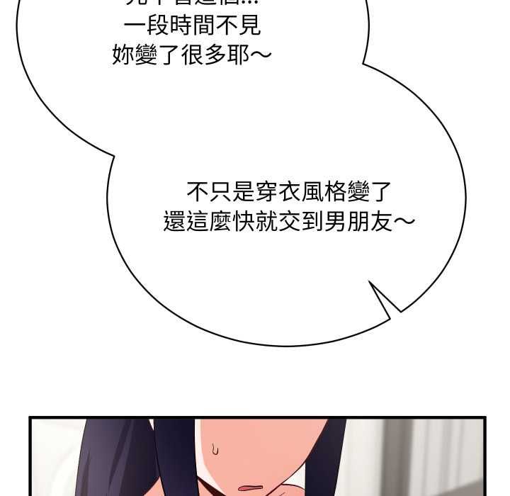 魔法少女退役后 - 第16話 - page 118