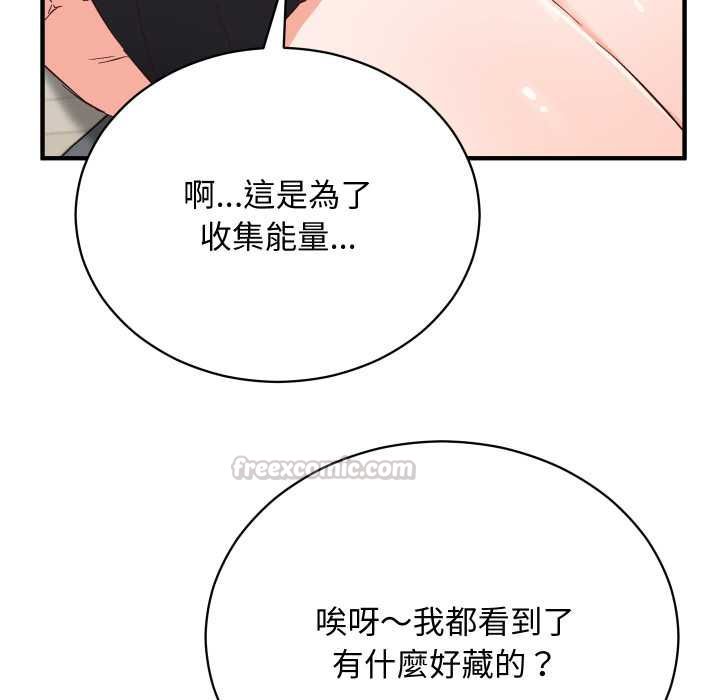 魔法少女退役后 - 第16話 - page 120