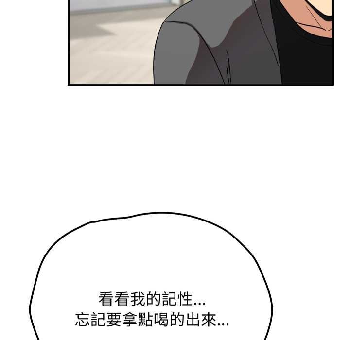 魔法少女退役后 - 第16話 - page 126