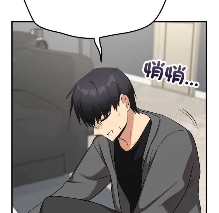 魔法少女退役后 - 第16話 - page 127