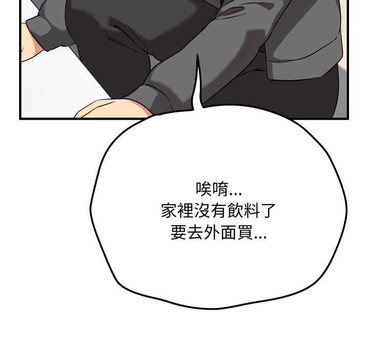 魔法少女退役后 - 第16話 - page 128