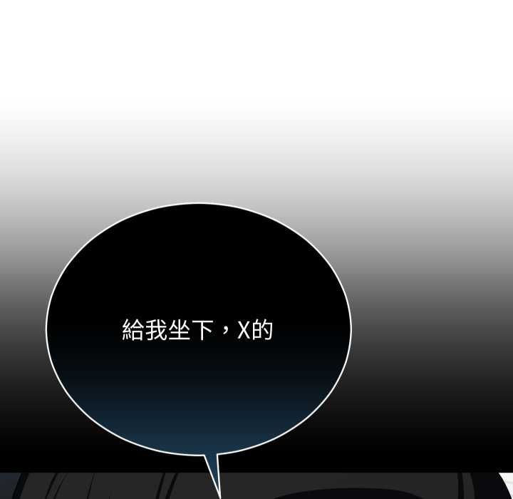 魔法少女退役后 - 第16話 - page 129