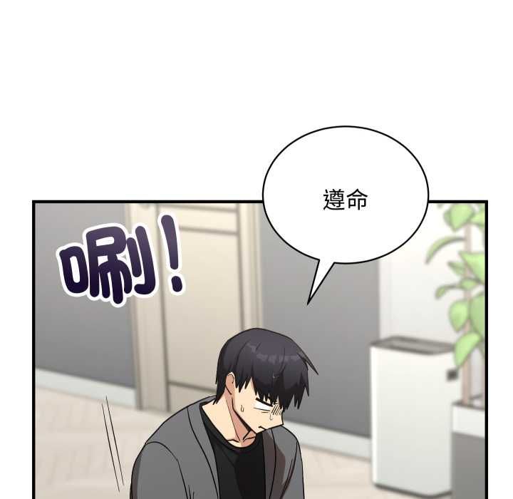 魔法少女退役后 - 第16話 - page 132