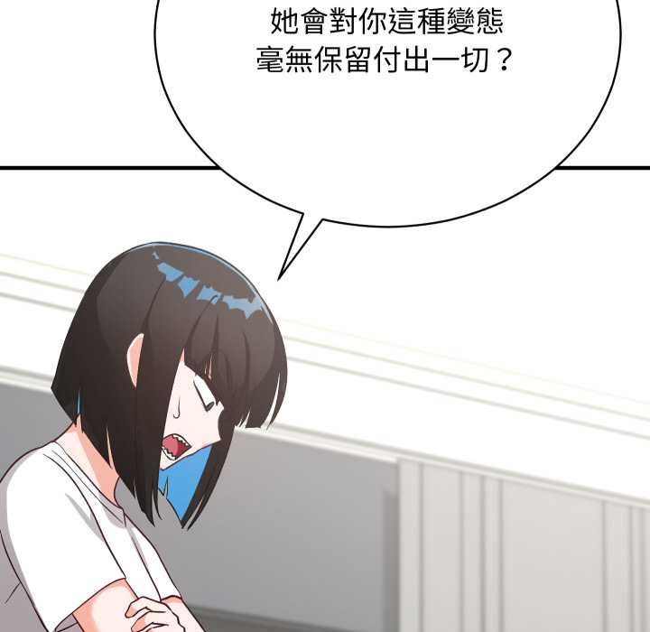 魔法少女退役后 - 第16話 - page 141