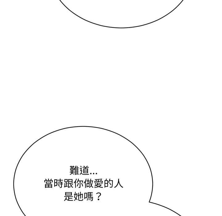 魔法少女退役后 - 第16話 - page 147