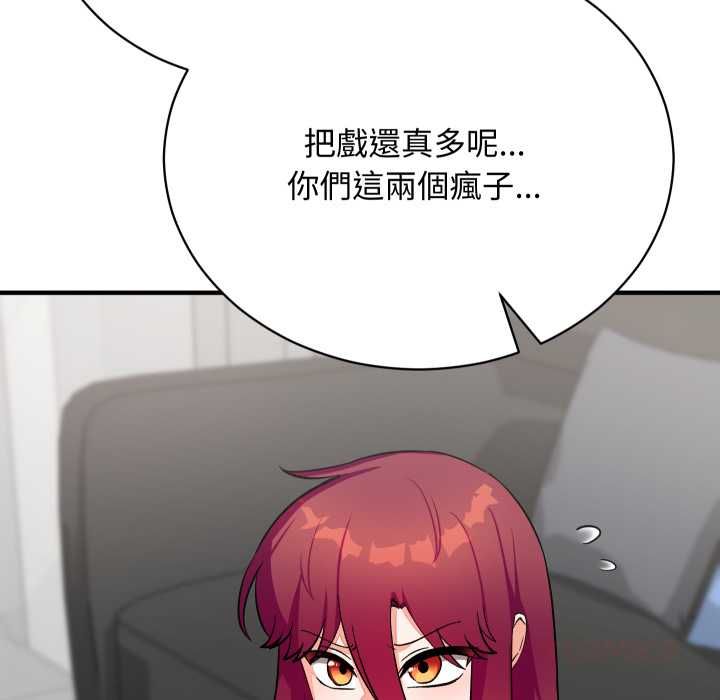 魔法少女退役后 - 第16話 - page 148