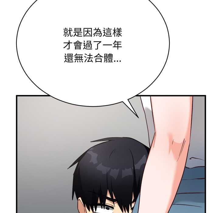 魔法少女退役后 - 第16話 - page 151