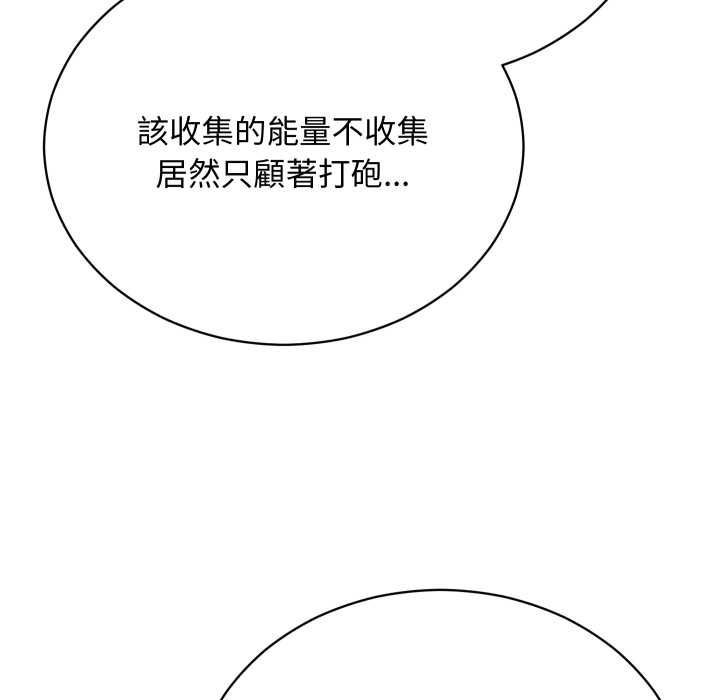 魔法少女退役后 - 第16話 - page 153