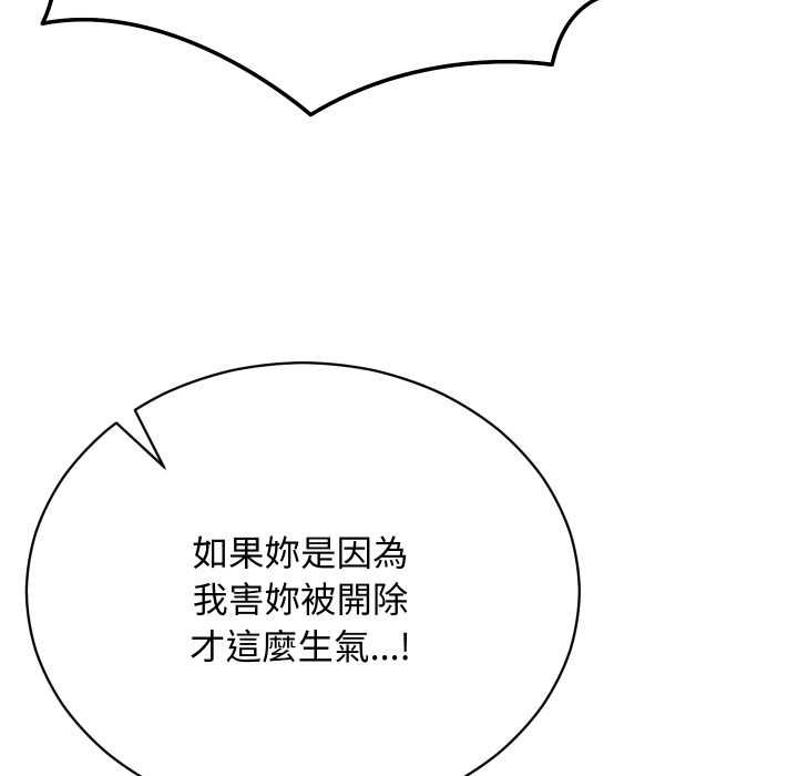 魔法少女退役后 - 第16話 - page 156