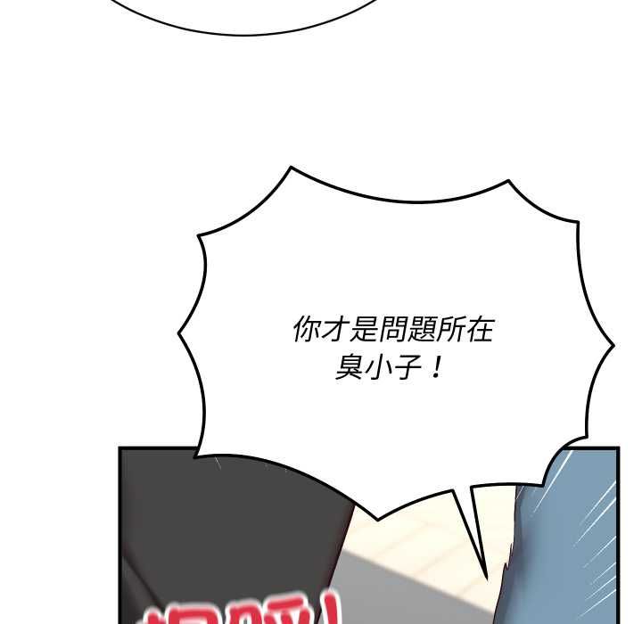 魔法少女退役后 - 第16話 - page 157
