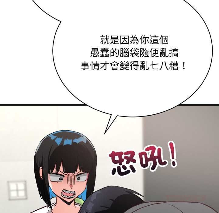 魔法少女退役后 - 第16話 - page 160
