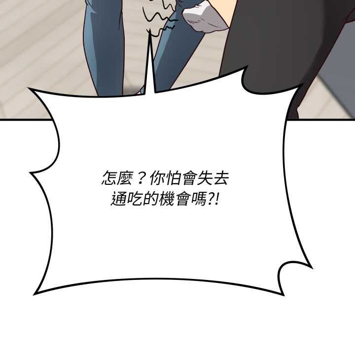 魔法少女退役后 - 第16話 - page 162