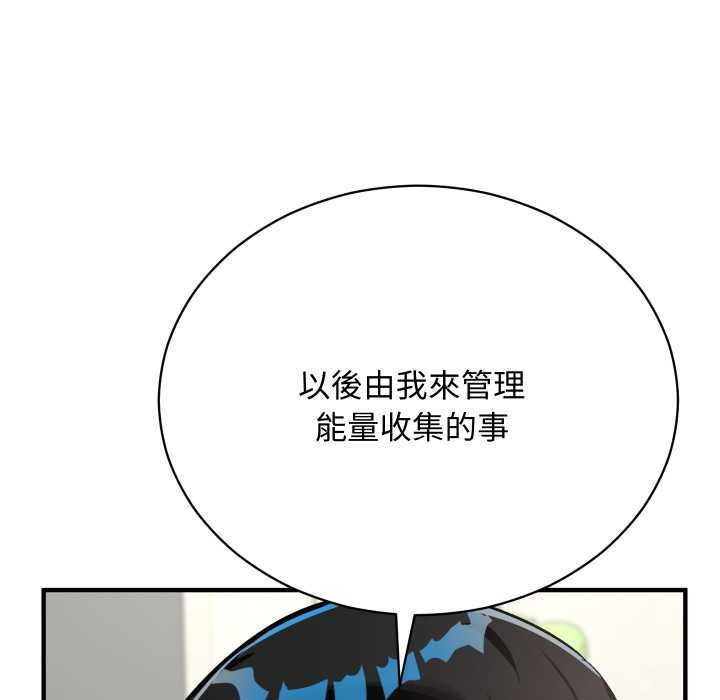 魔法少女退役后 - 第16話 - page 163