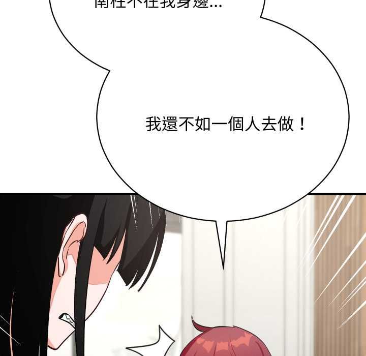 魔法少女退役后 - 第16話 - page 167