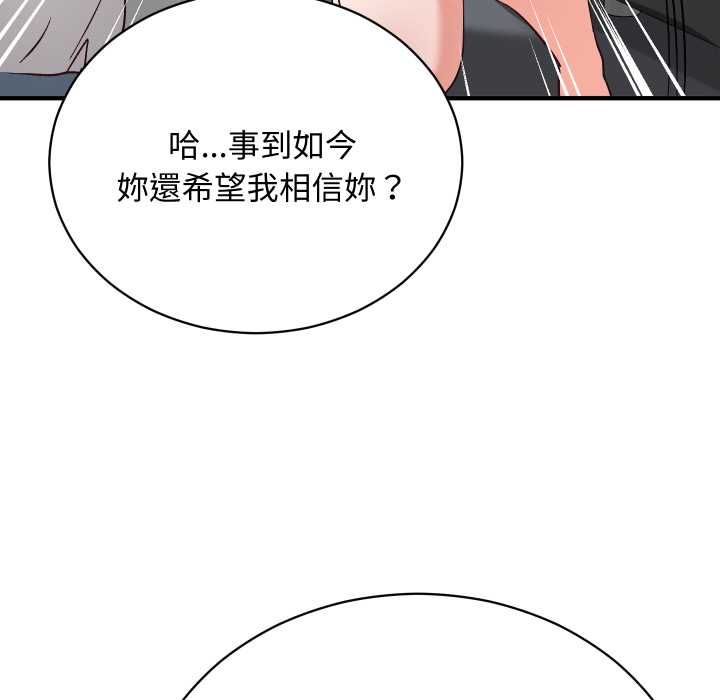 魔法少女退役后 - 第16話 - page 169